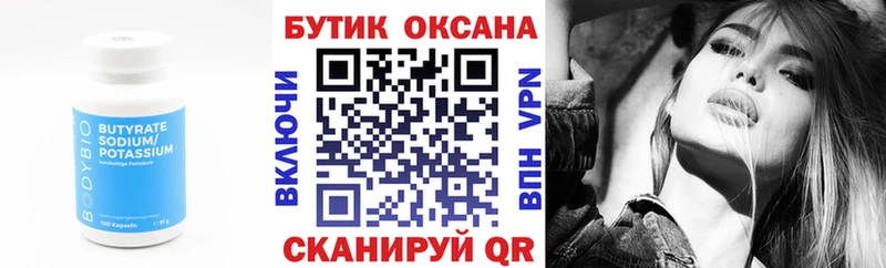 мега tor где продают наркотики Чекалин Бутират жидкий экстази